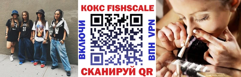 COCAIN Fish Scale  где купить наркоту  Нерехта 