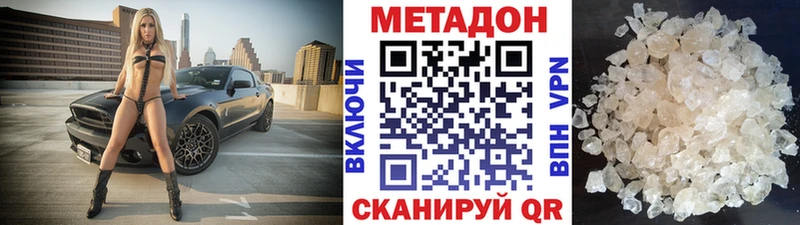 где можно купить наркотик  Нерехта  МЕТАДОН methadone 
